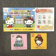 ヤマト運輸 50周年記念 ハローキティ ステッカー ２枚