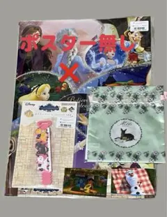 ディズニー　一番くじ　まとめ売り