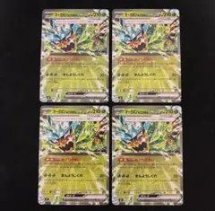 オーガポンみどりのめんex ノーマル 4枚 スタートデッキ100