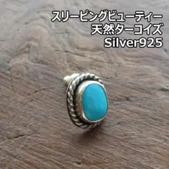 スリーピングビューティー ター コイズ　シルバー925　ピアス A/ナバホ　ホピ