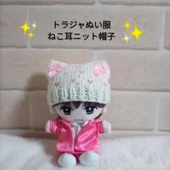 Travis Japan はぴぬい 七五三掛龍也用/紛失防止ハーネス - メルカリ