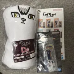 m*️様 ハイキュー 一番くじ まとめ売り ブランケット