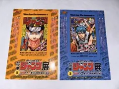 ジャンプ展 ICカードステッカー 3点セット - メルカリ