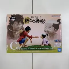 【未開封】1番くじワンピース　新たな夜明け　C賞　ルフィ&モモの助
