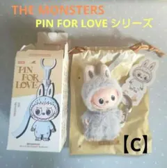 THE MONSTERS PIN FOR LOVE シリーズ 【C】ぬいぐるみ