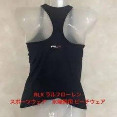 RLX ラルフローレン スポーツウェア 水陸両用 ビーチウェアのサムネイル