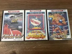 ファミリーコンピュータ ソフト3本セット