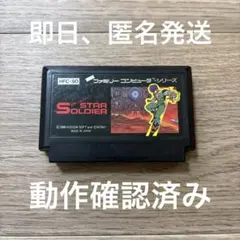 ファミコン スターソルジャー - メルカリ