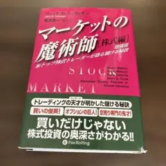 2026年最新】マーケットの魔術師の人気アイテム - メルカリ