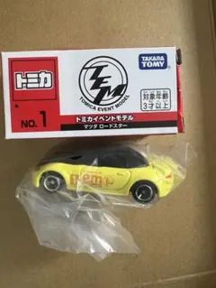 2025年最新】トミカ イベントモデルの人気アイテム - メルカリ