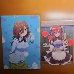 五等分の花嫁 中野三玖 クリアファイル&あつあつ中華ブラインドコレクションシート