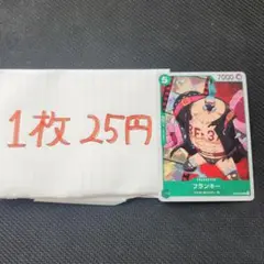 5フランキー　ONE PIECEカードゲーム