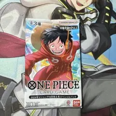 ワンピースカード 応募者全員サービス 2025年週刊少年ジャンプ19号 3