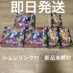 インフェルノX&MEGAドリームex シュリンク付新品未開封 6BOXセット