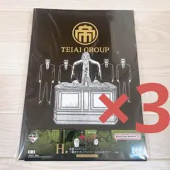 一番くじ カイジ H賞 帝愛コレクション2点セット - メルカリ