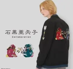 極美品 グラニフ graniph 石黒亜矢子 コラボ 刺繍 ブルゾン 阿吽