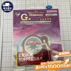 エリカ シロナ カミツレ フウロ ポケマス7周年 G賞 ステッカー