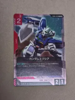 ガンダムカードゲーム 店舗予選 参加賞パック ガンダムエクシア