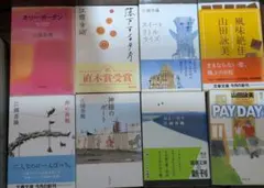 江國香織 山田詠美 文庫本 8冊セット