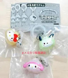 サンリオキャラクターズ～なりきりまん～ めじるしアクセサリー　3点