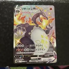 【極美品】リザードンV SSR S4a シャイニースターV Amazon.co.jp: ポケモンカードゲーム S4a 307/190 リザードンV