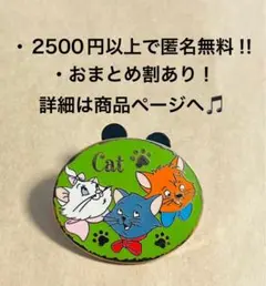 2578.海外ディズニーワールドキャストランヤードピンマリーおしゃれキャット