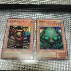 遊戯王OCG ゲート・ガーディアン 三魔神セット - メルカリ