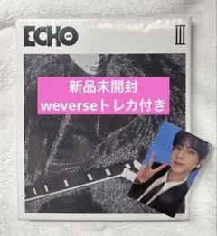 【未開封】BTS JIN アルバム Echo （Ⅲ）weverseトレカ付き