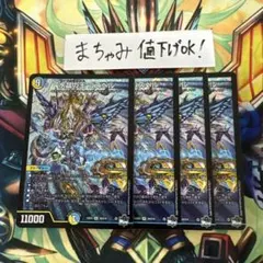 2026年最新】デュエルマスターズ水晶の王ゴスペルの人気アイテム