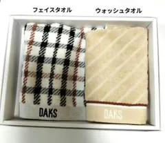 DAKS タオルセット フェイスタオル & ウォッシュタオル 2枚入り