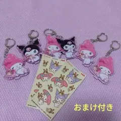 【非売品】マイメロディ♡クロミ×宇佐美アクリルキャラクターキーホルダーセット