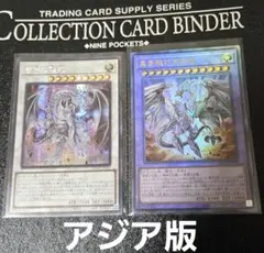 蒼眼の銀龍 シク 真青眼の究極竜 レリーフ アジア版 2枚セットのサムネイル