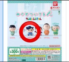 クレヨンしんちゃん ねぐせついてるよ。 風間くん