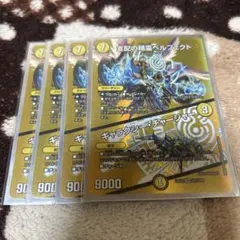 デュエルマスターズ　支配の精霊ペルフェクト／ギャラクシー・チャージャー４枚