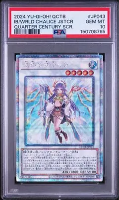 星杯の神子イヴ 25th ARS10 クオシク 遊戯王 - メルカリ