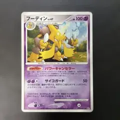 2026年最新】ポケモンカード フーディン Eの人気アイテム - メルカリ