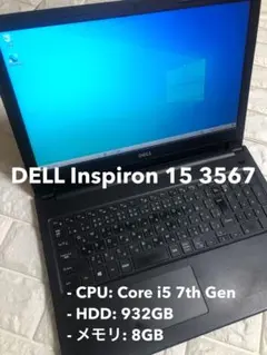 DELL Inspiron 15 3567 ノートPC