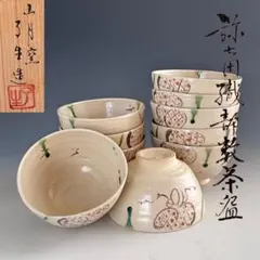 山月窯 川本了生 弥七田織部馬盥茶盌 共箱共布 美濃焼 抹茶碗 抹茶茶碗 茶道具 2026年最新】川本了生の人気アイテム - メルカリ