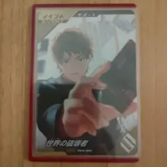 ガンバレジェンズ　ゲットキャンペーン　世界の破壊者