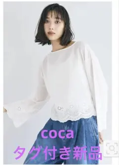 【新品タグ付き】coca コットンレースブラウス　S