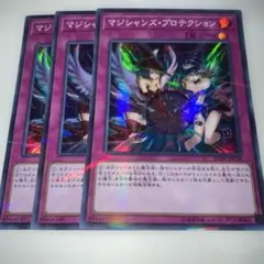 遊戯王 マジシャンズ・プロテクション MVP1-JP025 - メルカリ
