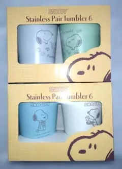 スヌーピー ステンレス ペアタンブラー 6　全4色セット