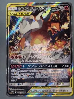レシラム&リザードンGX SA PSA9 - メルカリ