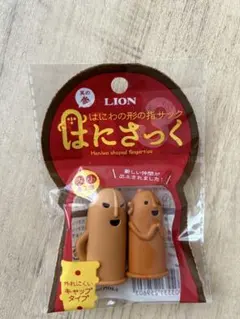 taroko様専用ページ はにさっく10個