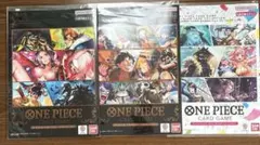 【新品未開封】ワンピースカードゲームカードコレクションまとめ売り3点
