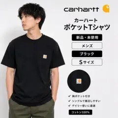 新品　カーハート Tシャツ メンズ 黒 S 半袖 ポケット ブラック　Sサイズのサムネイル