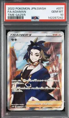 伊草ハルカ(正月) SP サイン PSA10 - メルカリ