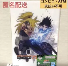 一番くじ NARUTO ナルト　K賞 ビジュアルボード　サスケ　デイダラ