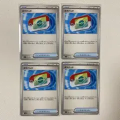 【ポケモンカード】スタートデッキ100 ポケパッド 4枚セット
