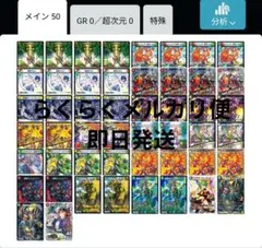 リースボルシャック 呼び声ボルシャック デッキ 調整パーツ8枚付き